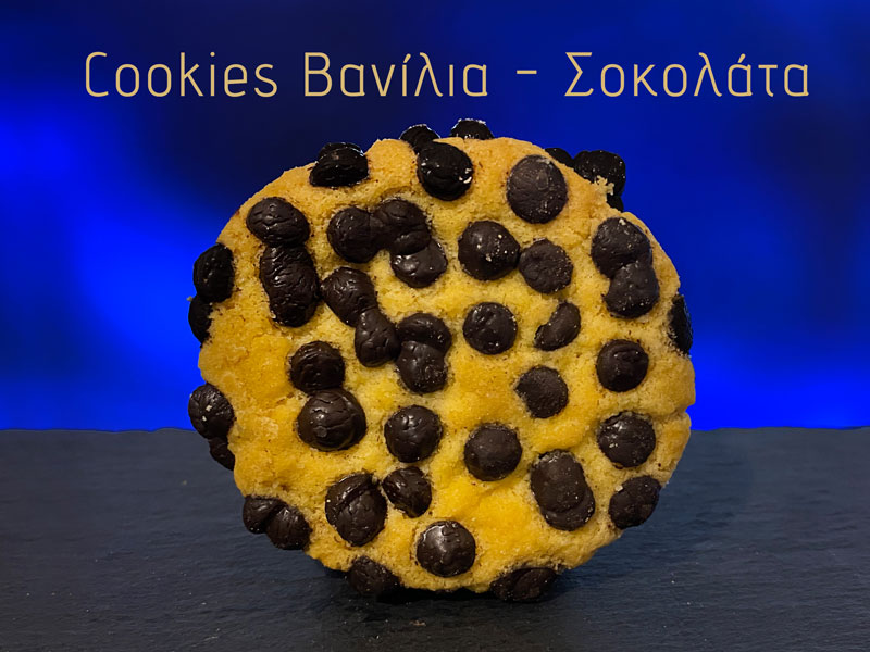 Cookies Βανίλια-Σοκολάτα
