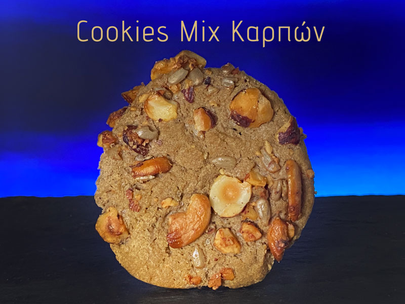 Cookies Mix Καρπών
